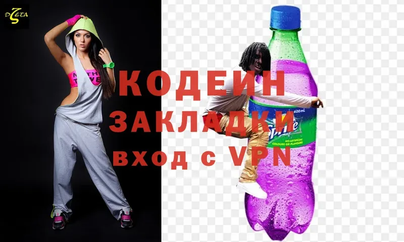 Кодеин напиток Lean (лин)  закладки  Киренск 